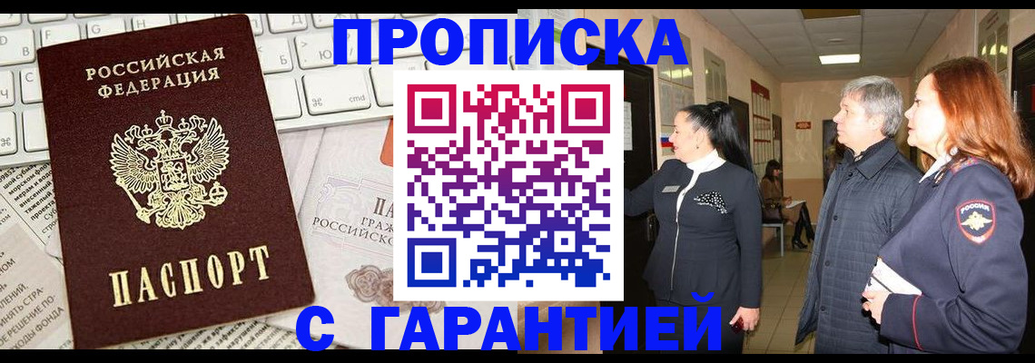миграционный учет в Находке