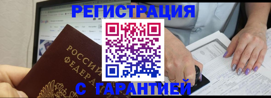 регистрация для школы в Находке
