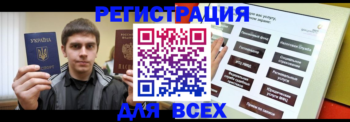 где прописаться в Находке